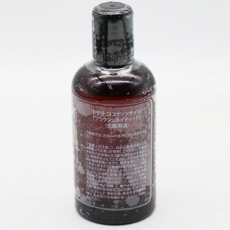 新品未開封 doTERRA ドテラ ココナッツオイル 115ml 期限2029/6/30 MR8