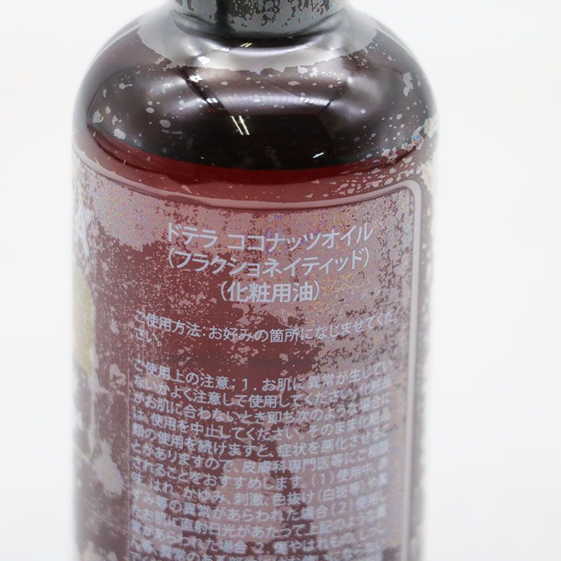 新品未開封 doTERRA ドテラ ココナッツオイル 115ml 期限2029/6/30 MR8