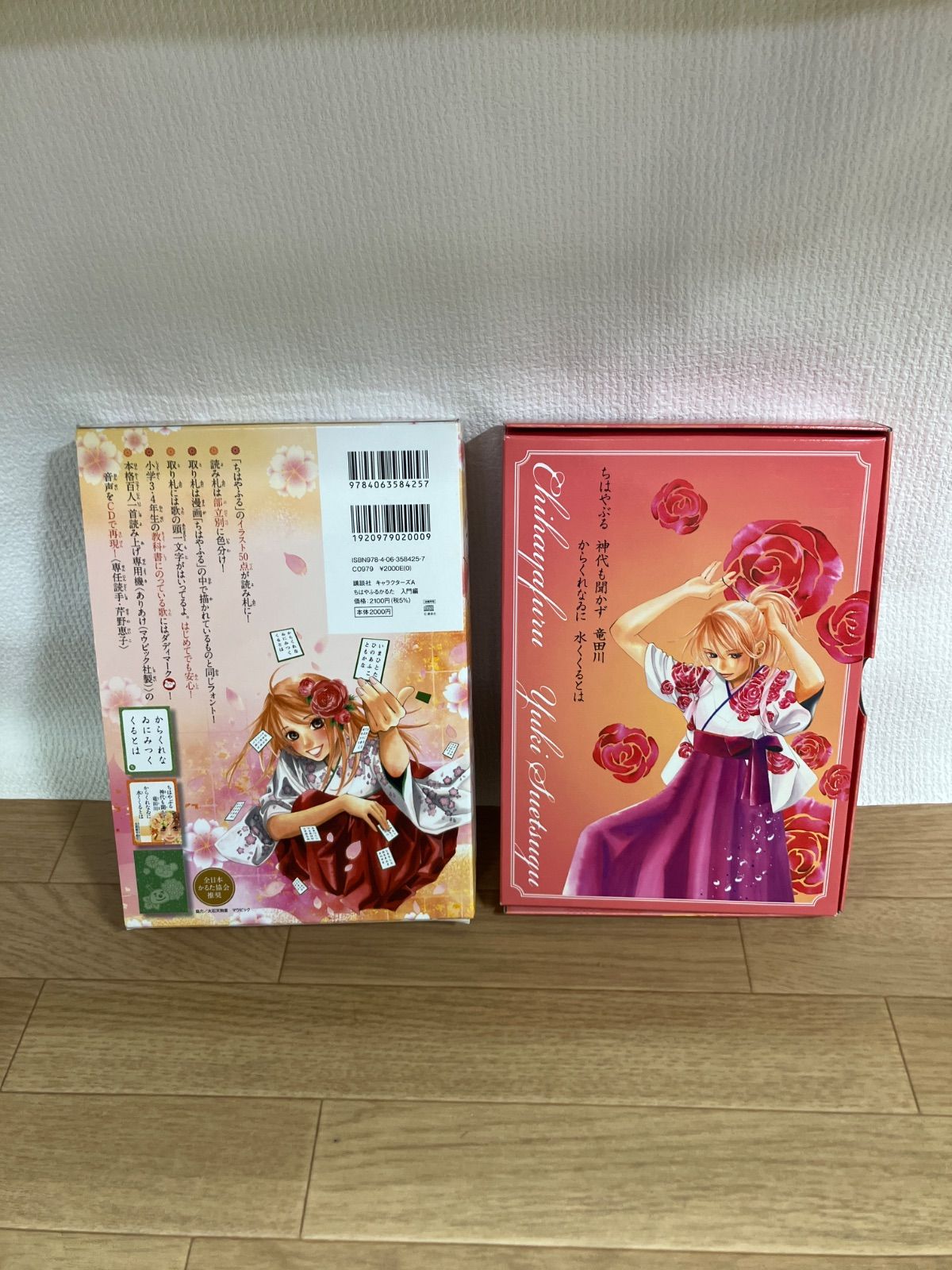☆①【未開封あり】ちはやふる 1～50巻 全巻セット＋ちはやふるかるた