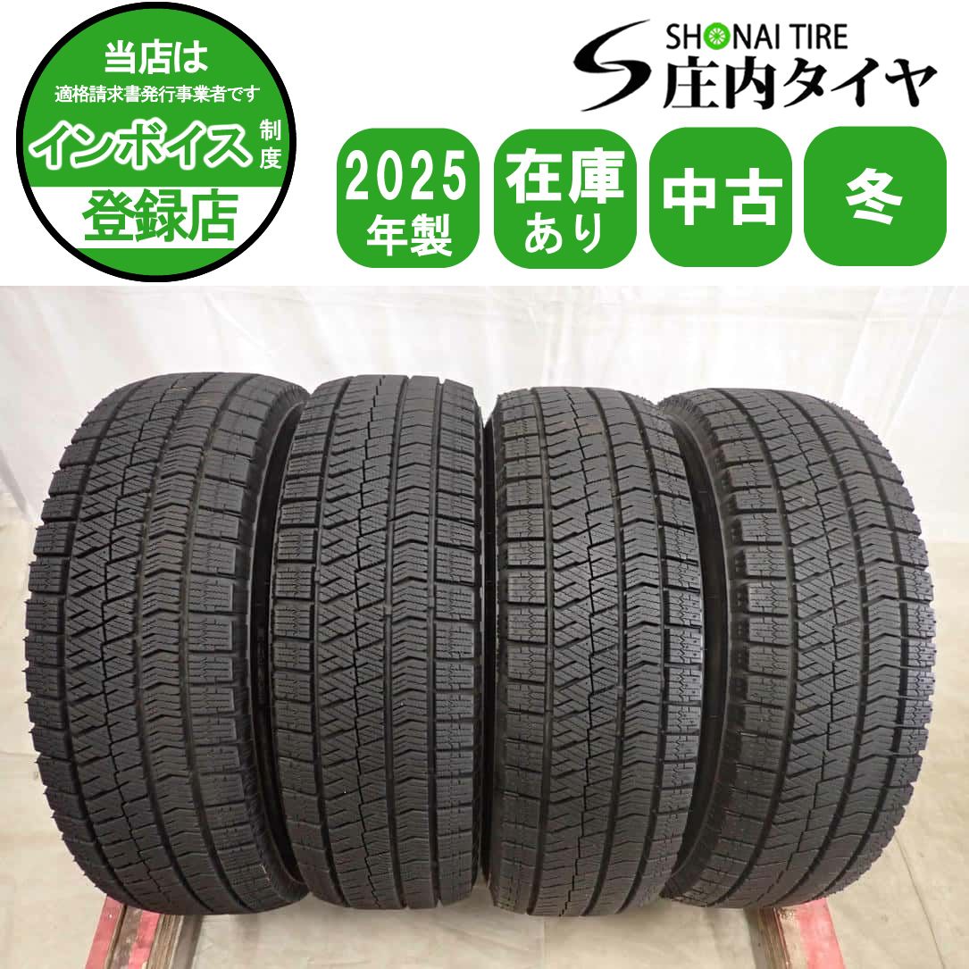 冬4本 会社宛 送料無料 185/65R15 88Q ブリヂストン ブリザック VRX2