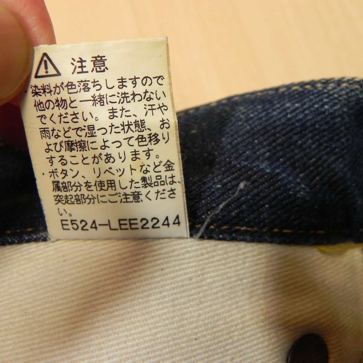 872☆ 日本製 Lee × リアルマッコイズ 101B センター赤タグ 97111