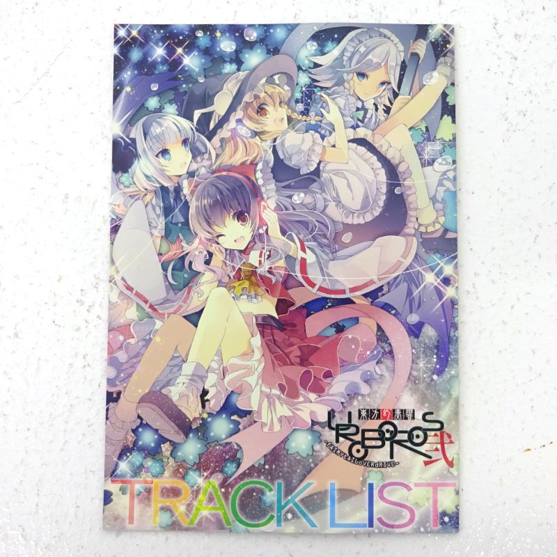 三重店】東方幻奏響UROBOROS ～fAIRYtAILoVERdRIVE～ 弐 CD【332-D995