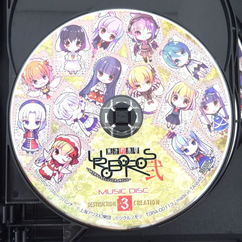 三重店】東方幻奏響UROBOROS ～fAIRYtAILoVERdRIVE～ 弐 CD【332-D995
