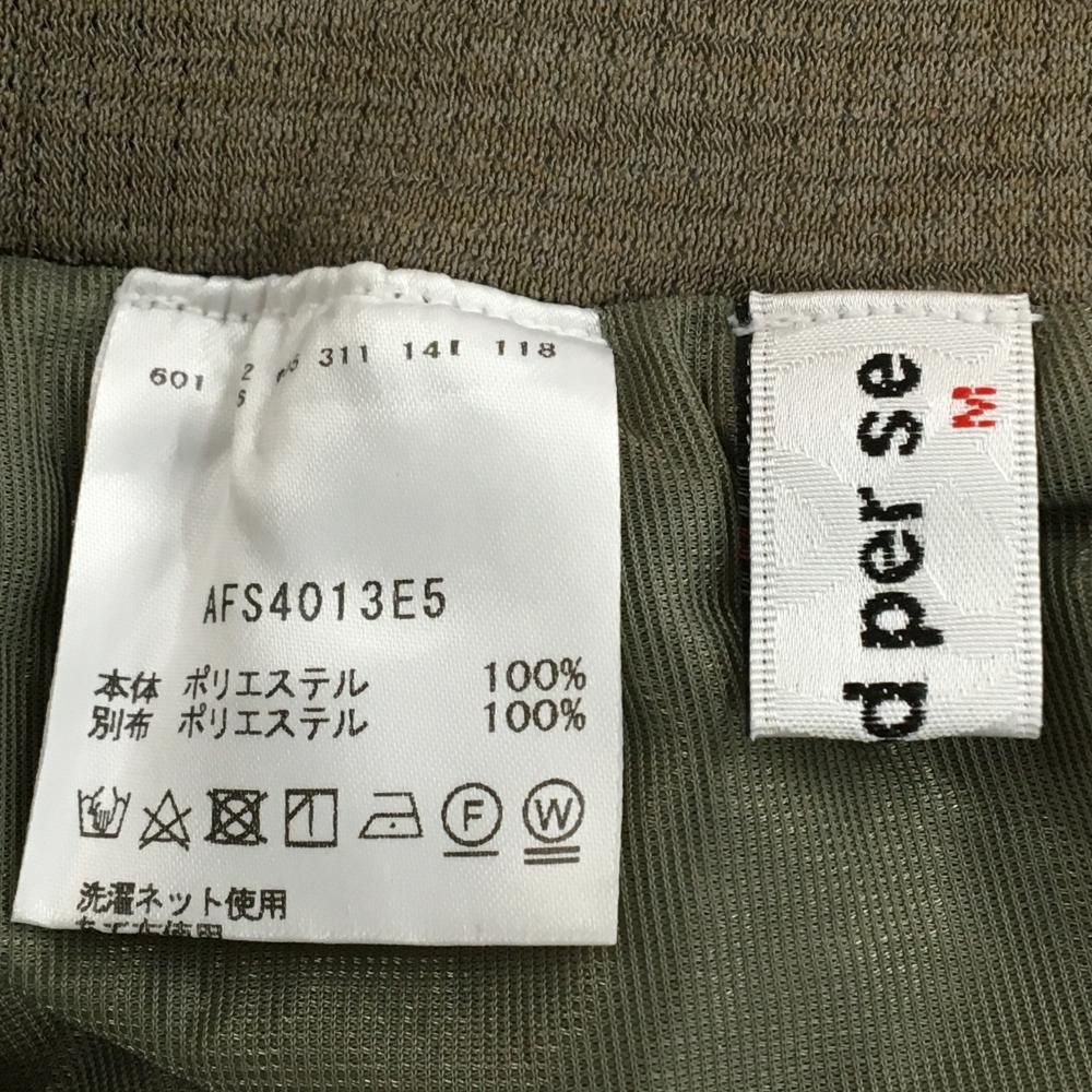 超美品】アンパスィ スカート ブラウン サイド裾プリーツ 裏地付