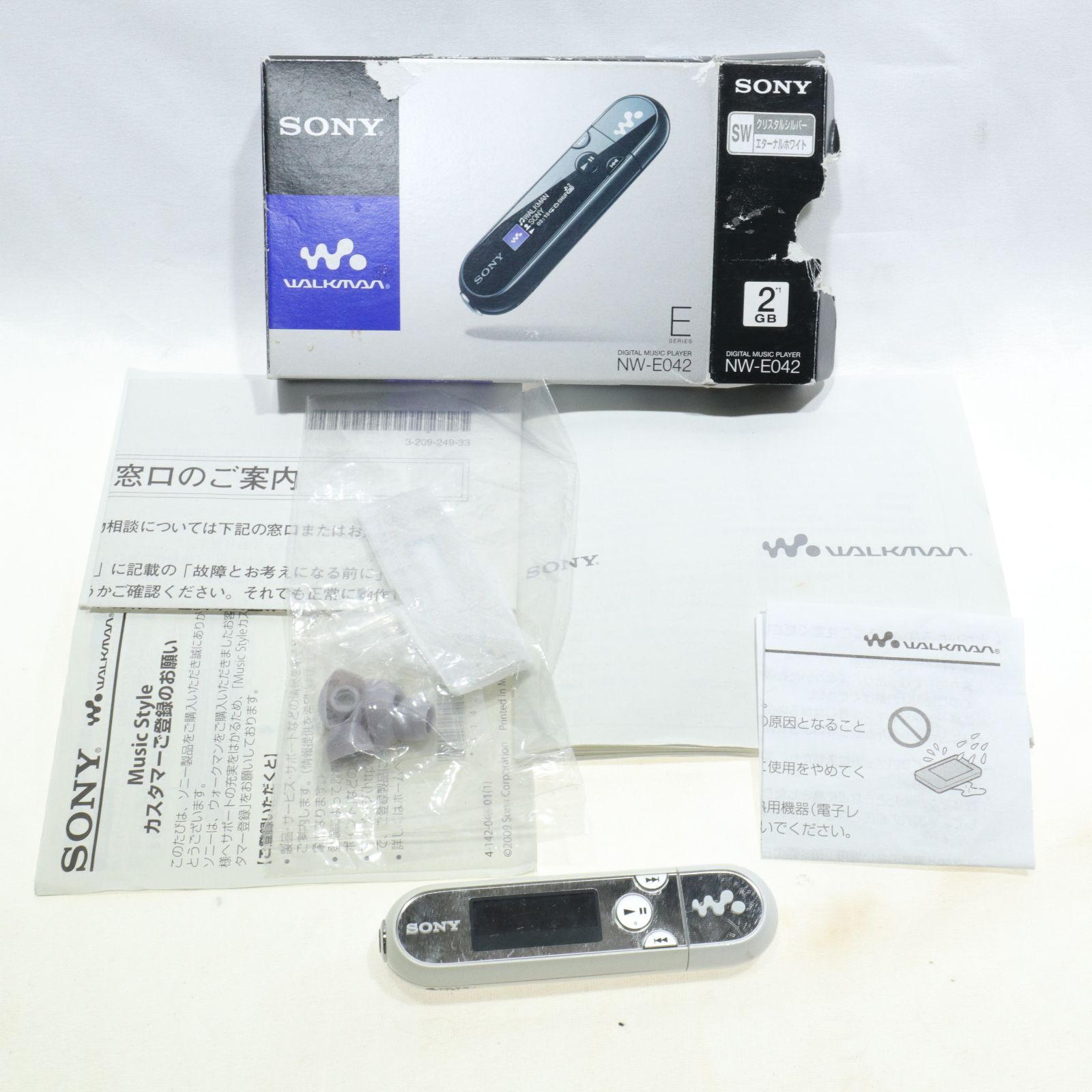 現状渡し】SONY/ソニー ウォークマン NW-E042 2GB 外箱・取扱説明書付