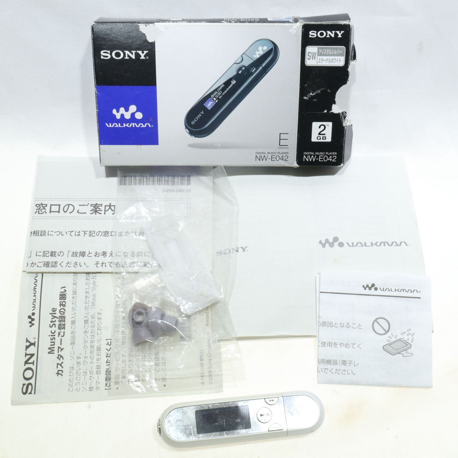 現状渡し】SONY/ソニー ウォークマン NW-E042 2GB 外箱・取扱説明書付