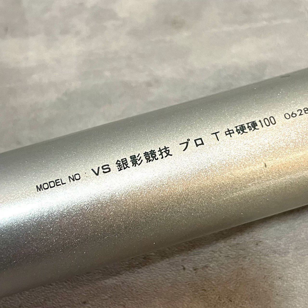 名竿】DAIWA ダイワ VS銀影 競技 PRO T 中硬硬 100 - メルカリ