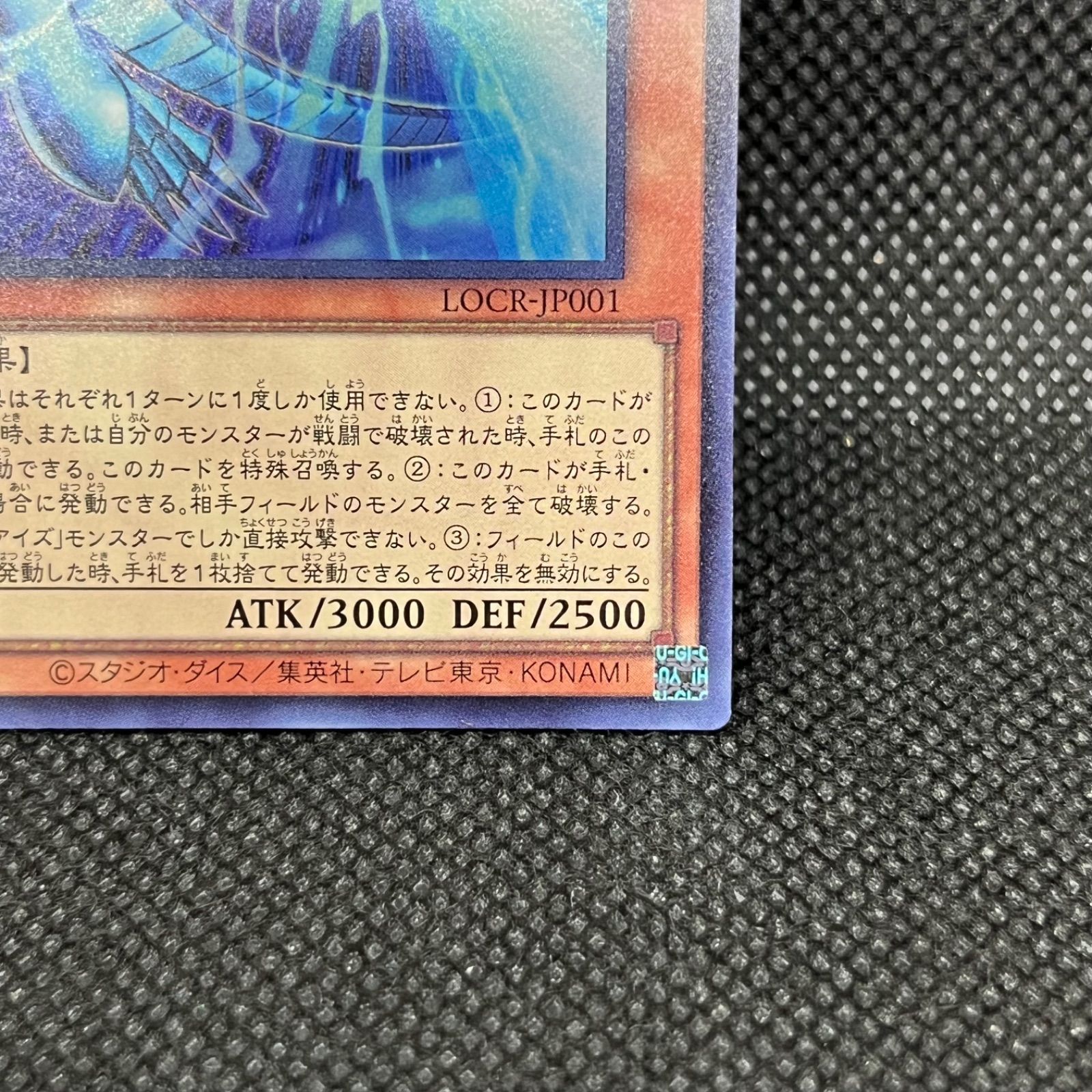 遊戯王 白き幻獣ー青眼の白龍 ウルトラレア - メルカリ