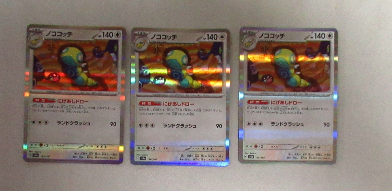 3391 ポケカ 大量セット にげあしドロー ノココッチ 約100枚 ポケカ ノココッチ にげあしドロー 3枚セット - メルカリ