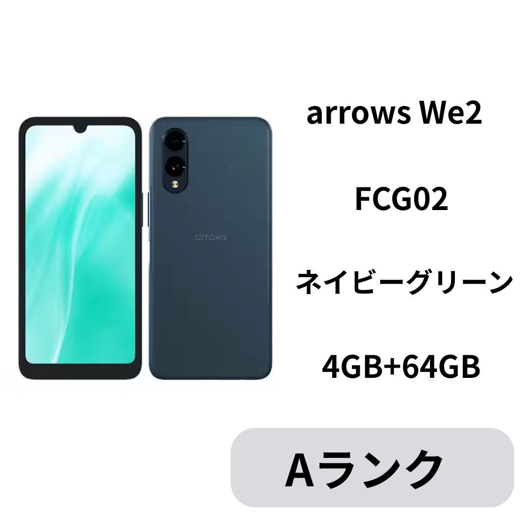 arrows We2 FCG02 64GB ネイビーグリーン SIMフリー - メルカリ