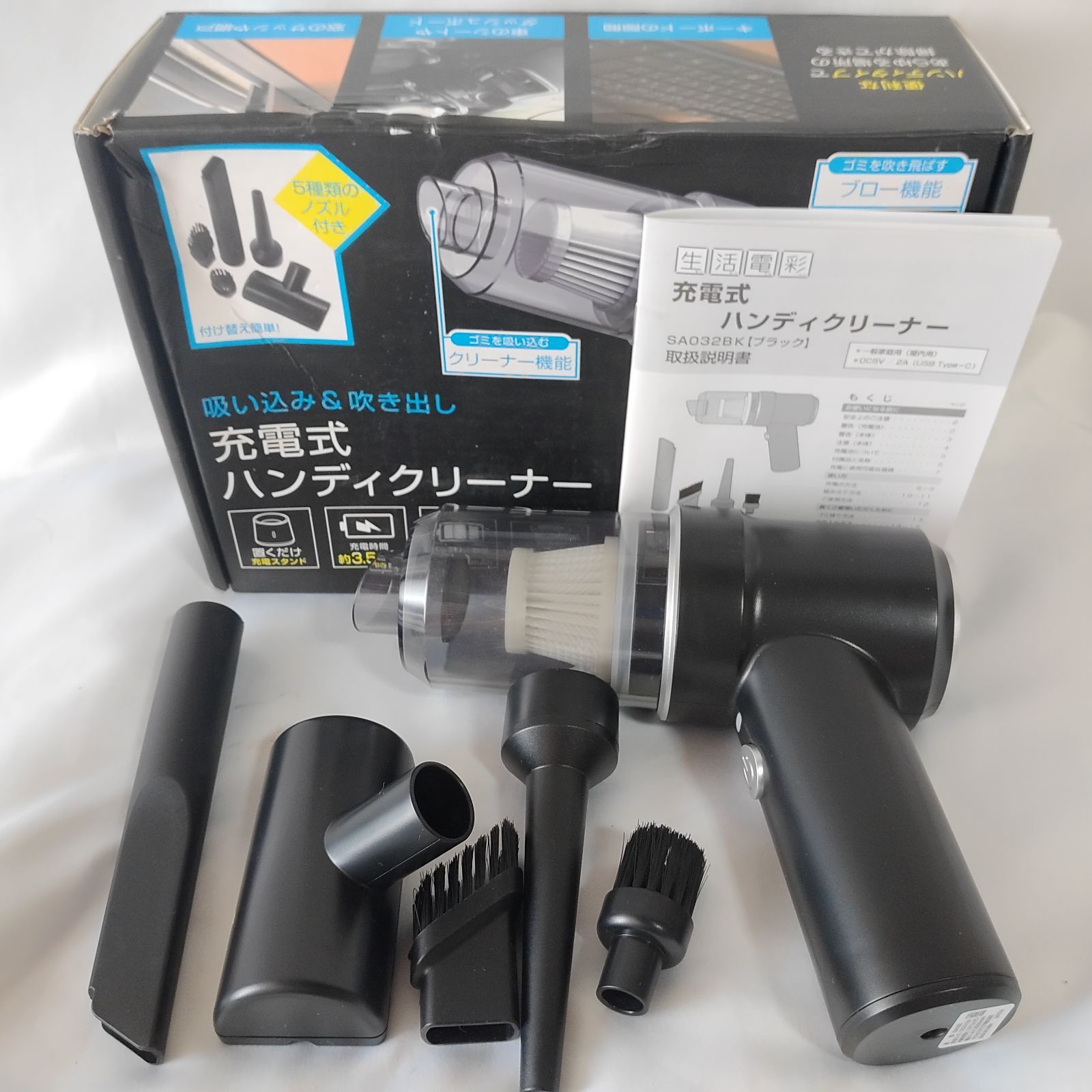 中古 充電スタンドなし】 生活電彩 充電式ハンディクリーナー SA032BK