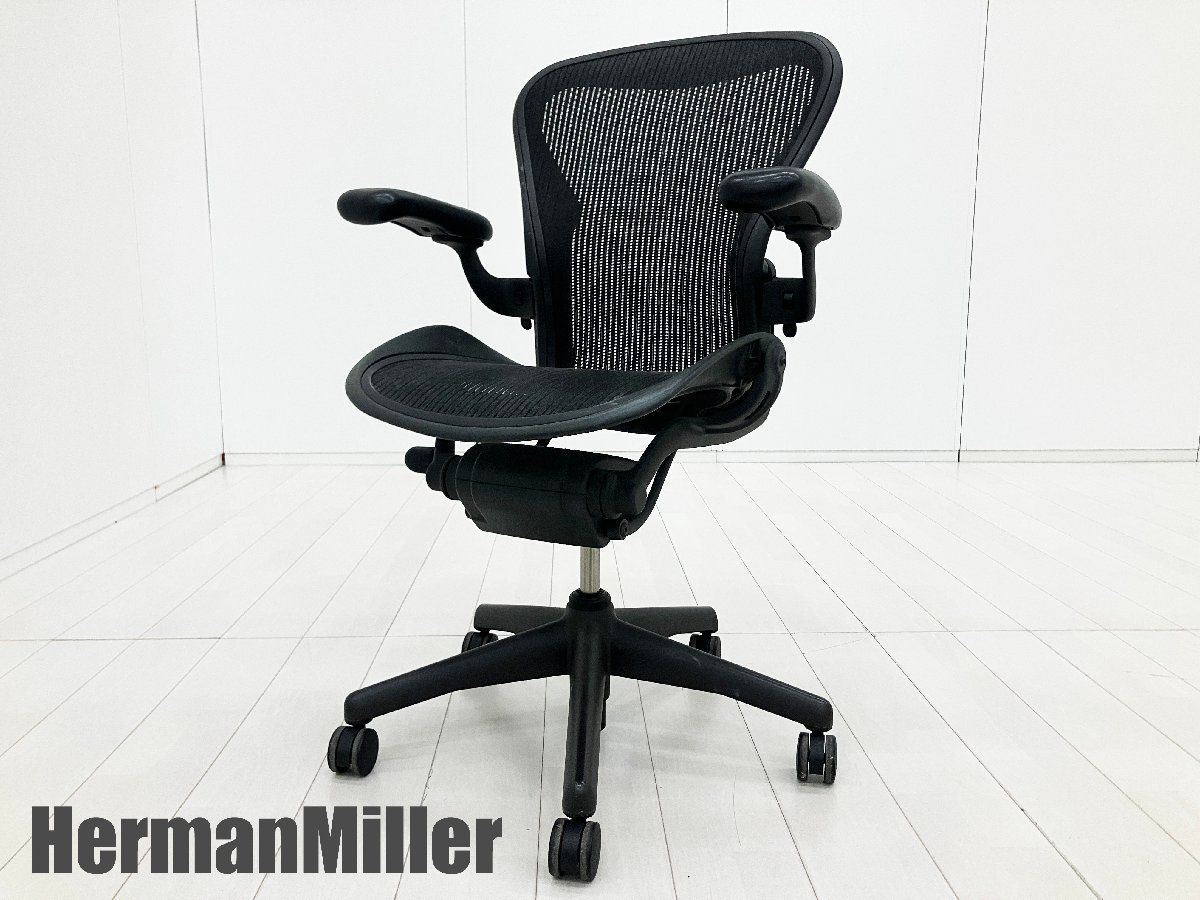 Herman Miller / ハーマンミラー■アーロンチェア クラシック ■スタンダード / ランバー仕様 / Bサイズ