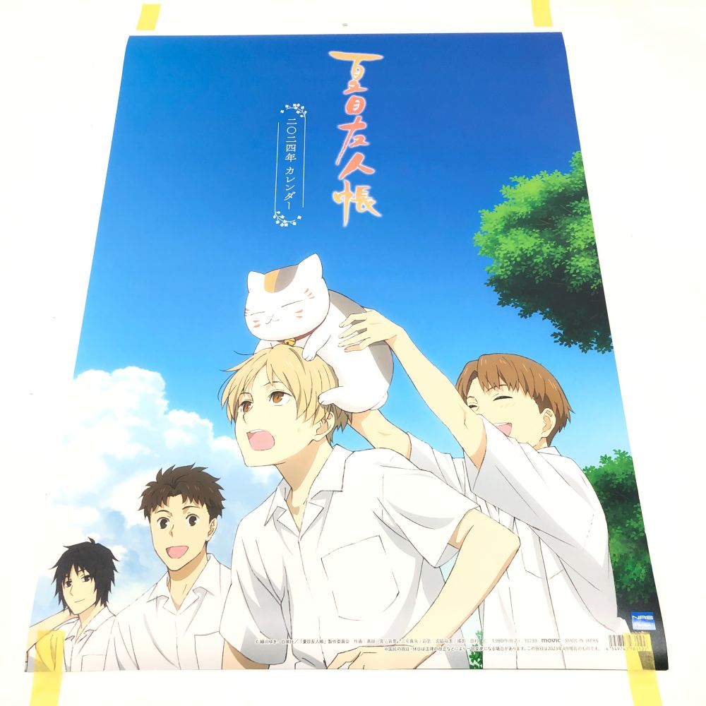 夏目友人帳 2010年、2011年 カレンダー 2種セット ポスターおまけつき 夏目友人帳 2010年、2011年 カレンダー 2種セット ポスターおまけつき
