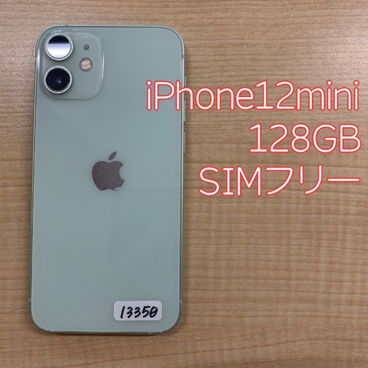 iPhone12mini 128GB グリーン SIMフリー【ガラスフィルム同梱】 - メルカリ
