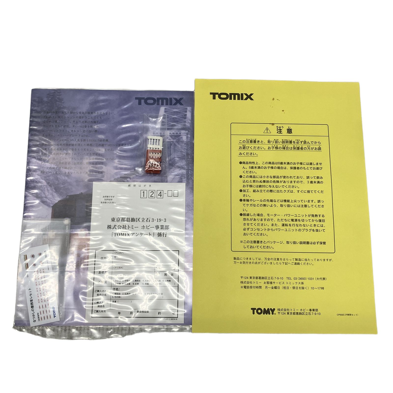 TOMIX 92905 なつかしの磐西客レ 5両 セット Nゲージ トミックス 鉄道