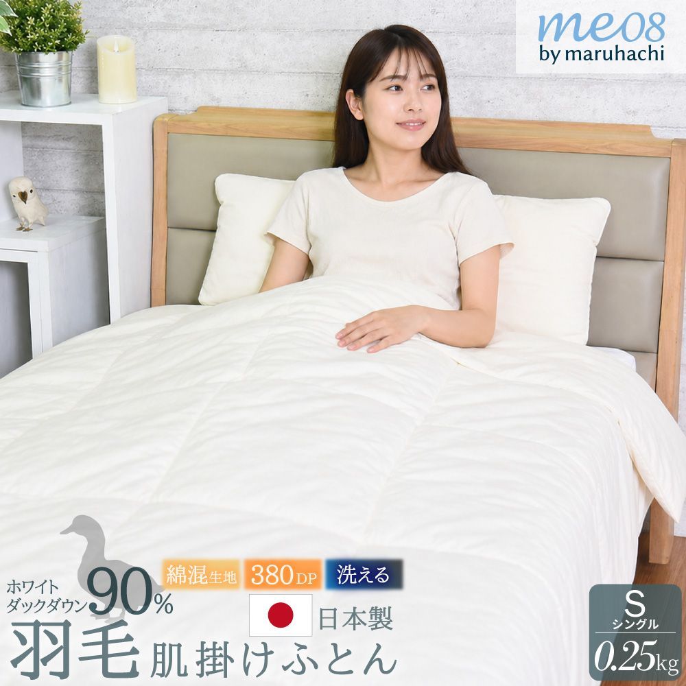 未使用// 羽毛肌掛けふとん /150cm×210cm 西川（nishikawa） 羽毛布団