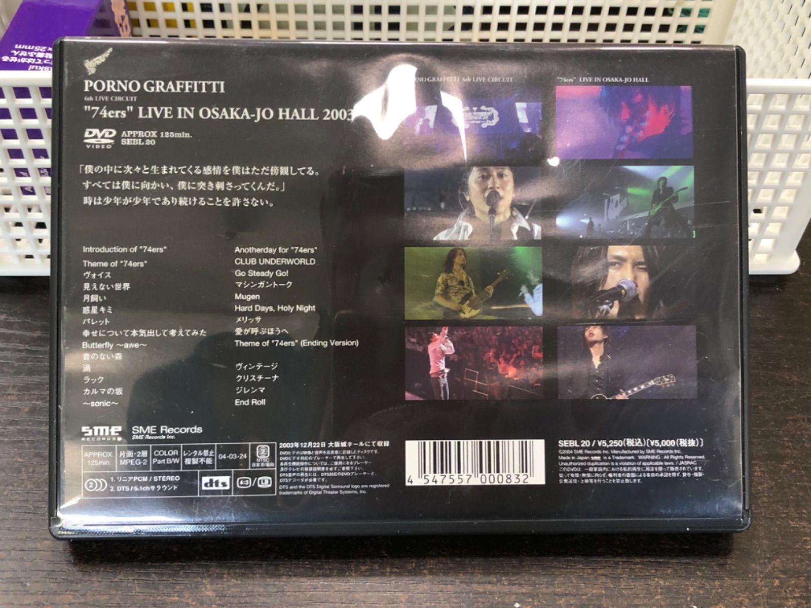 ポルノグラフィティのDVD 
