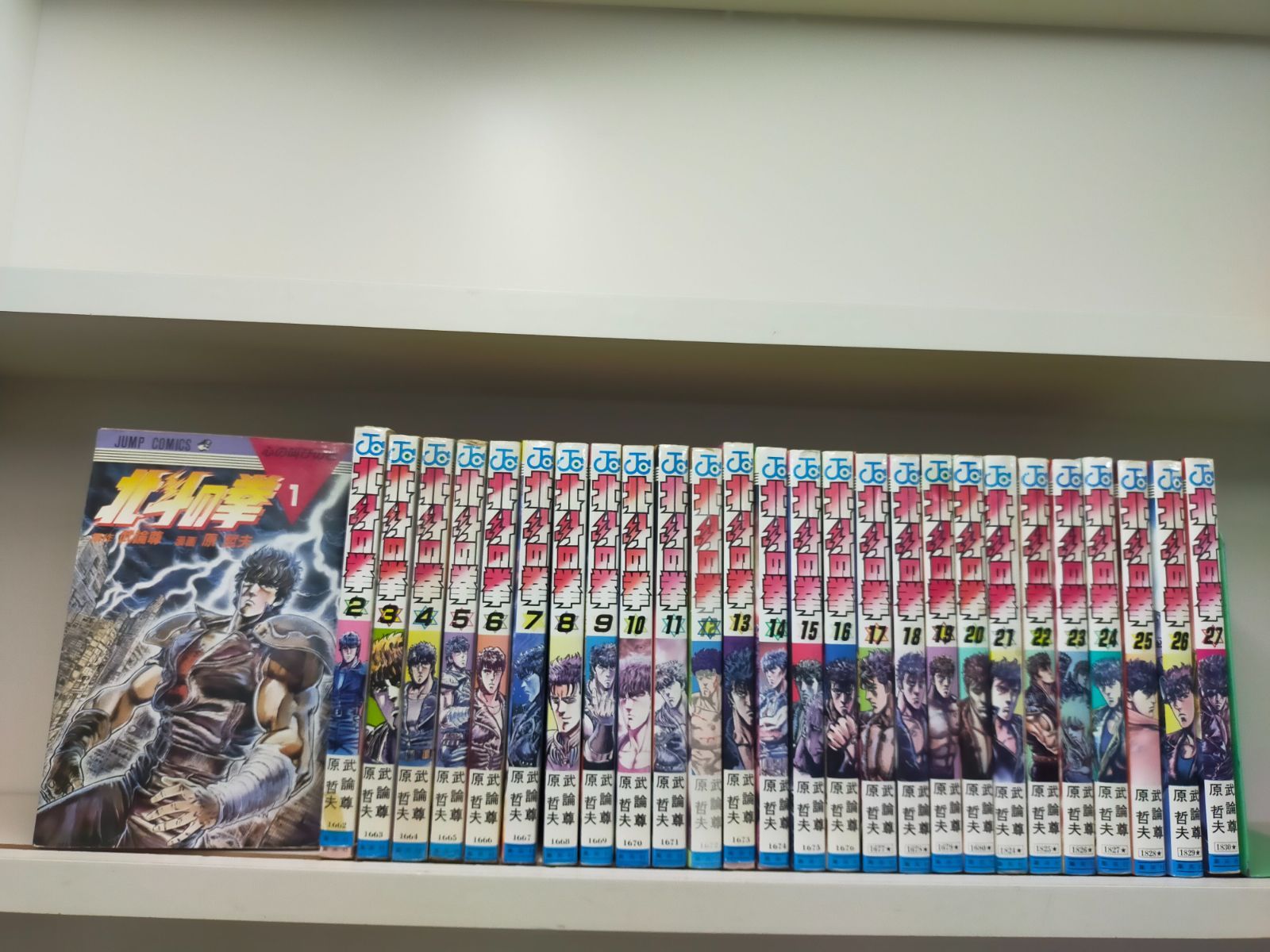 Book]北斗の拳 全27巻完結 [マーケットプレイス コミックセット