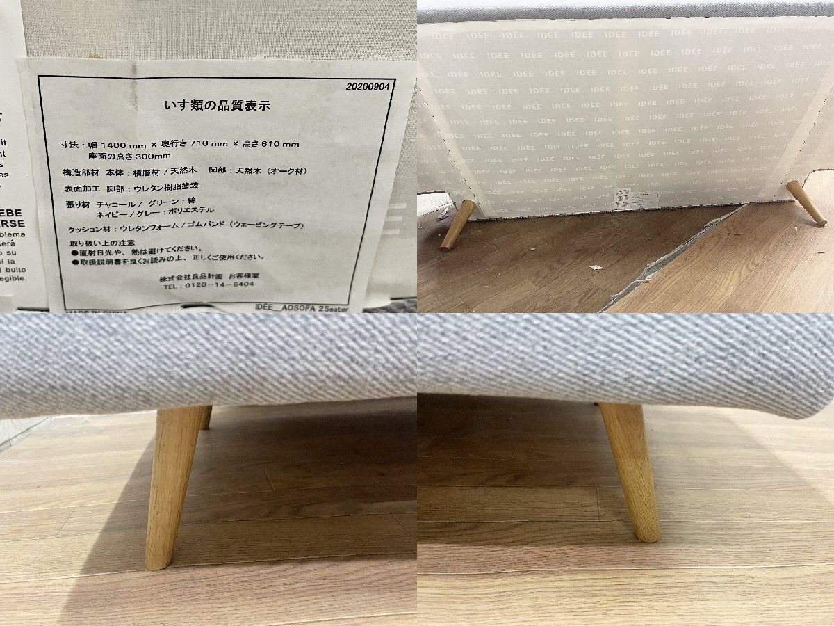 ▽IDEE イデー AO SOFA アーオ ソファ2 グレー 2人掛け 人気カラー 2P 