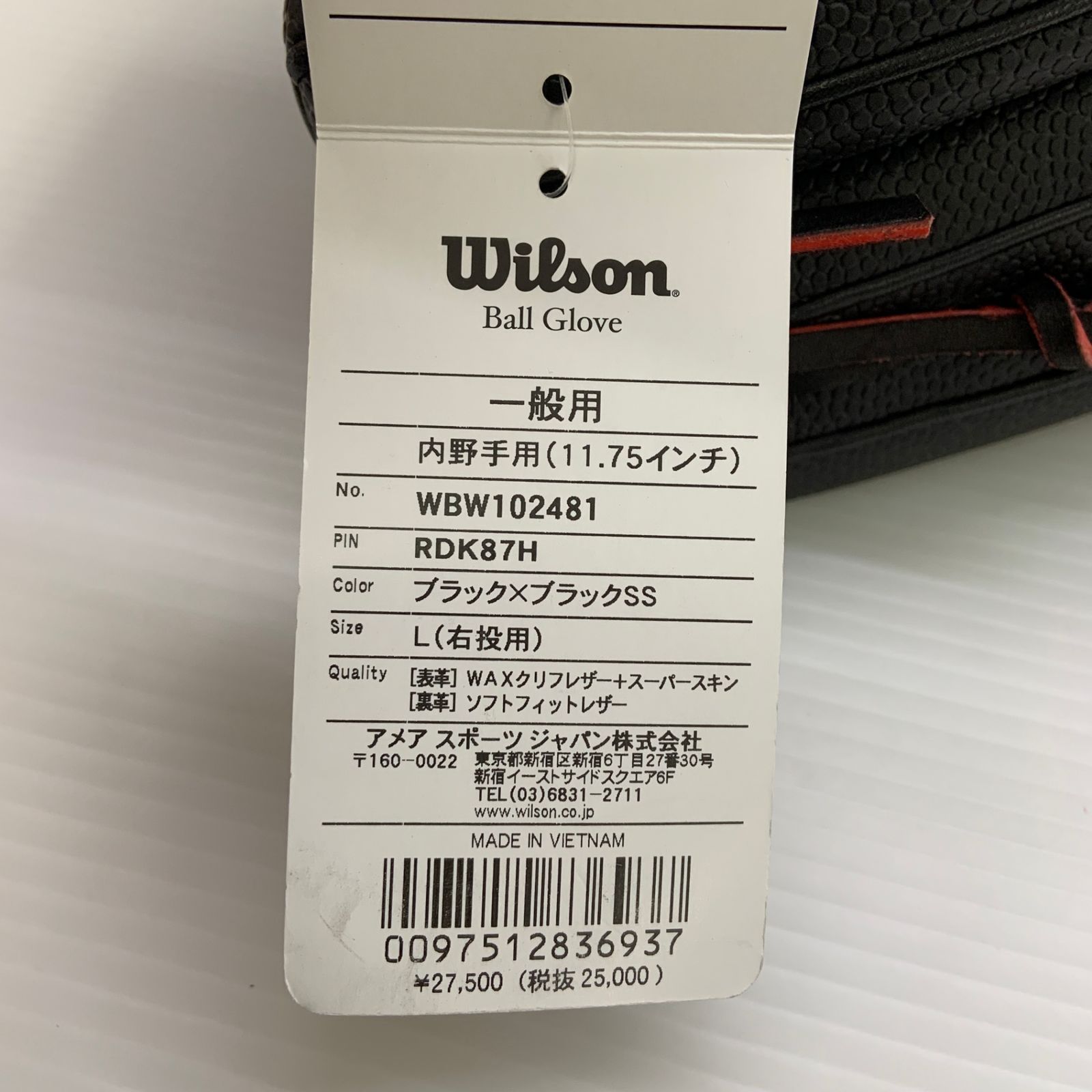 ウィルソン Wilson D-MAX DUAL WBW102481 軟式 大人 一般 内野手用