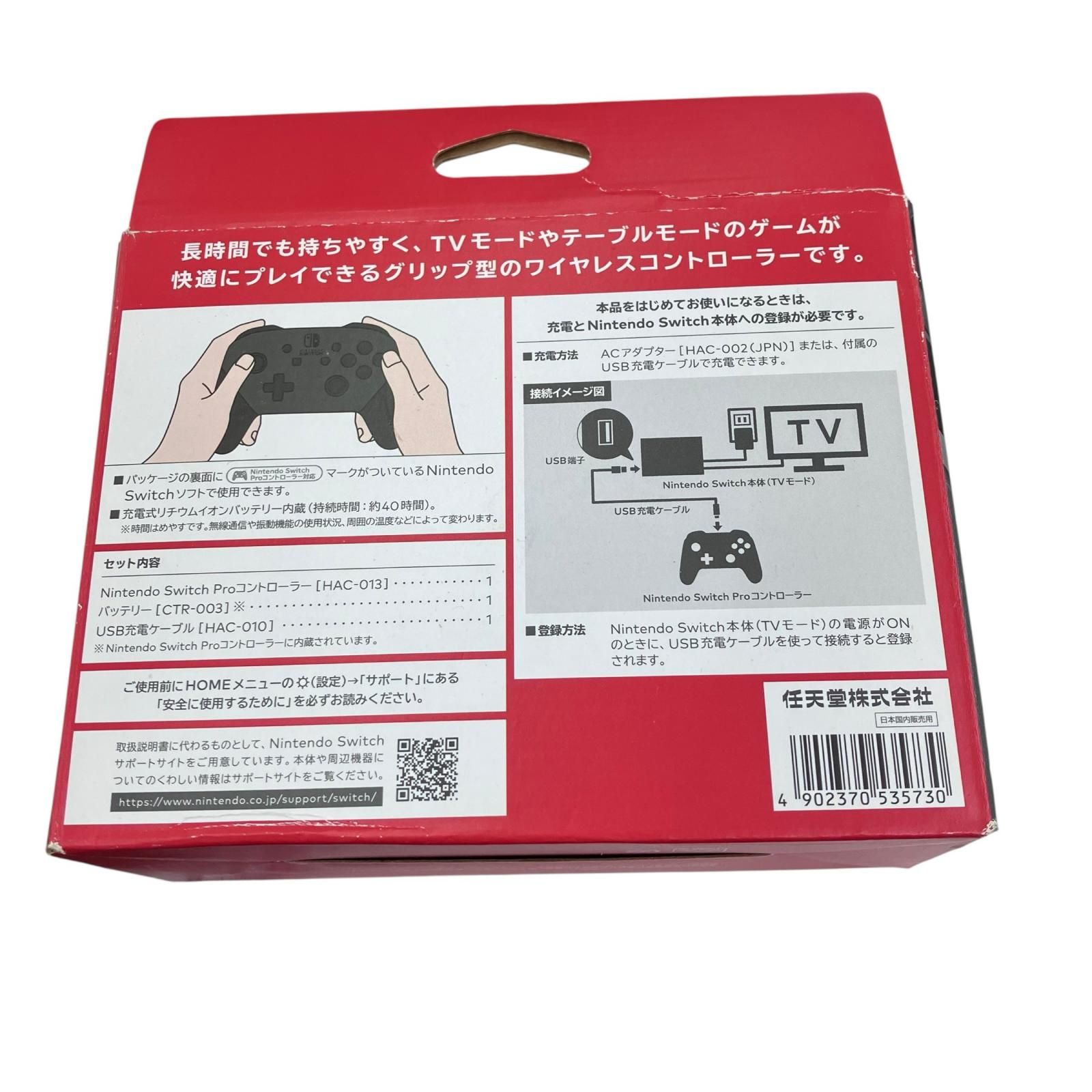 186000 動作未確認 Nintendo 任天堂 ニンテンドウ Switch用 Pro 