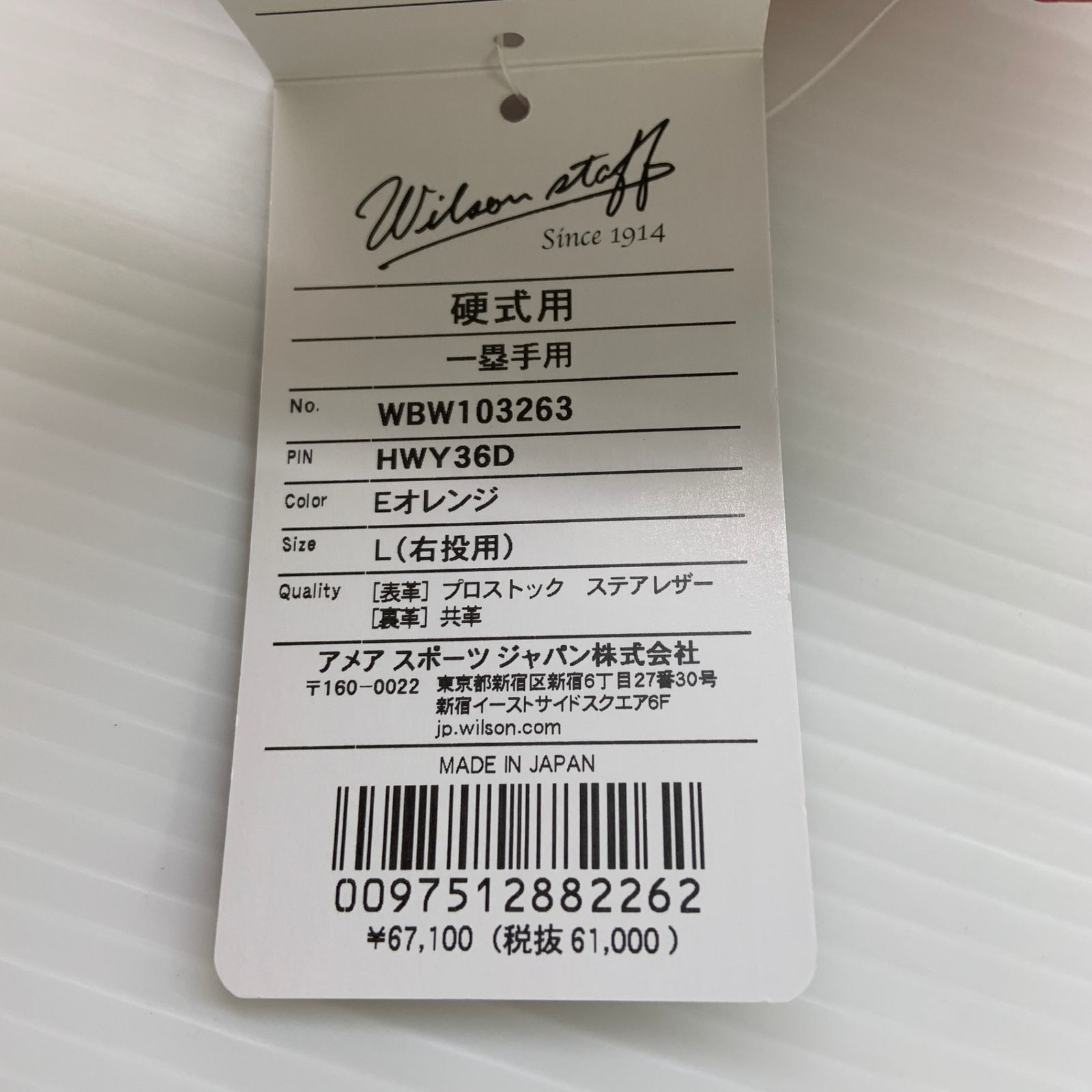 ウィルソン Wilson ウィルソンスタッフ Wilson Staff WBW103263 硬式