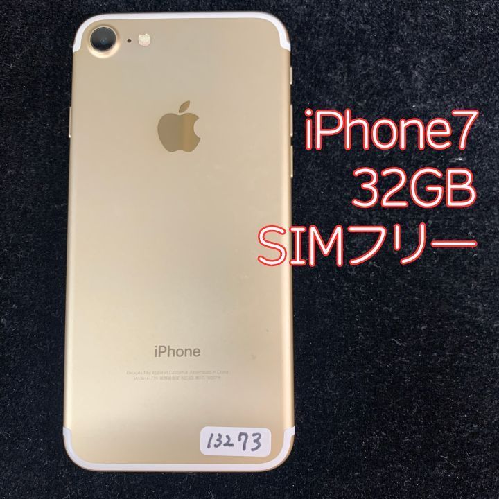 iPhone 7 32GB ゴールド docomo版 SIMフリー MNCG2J/A - メルカリ