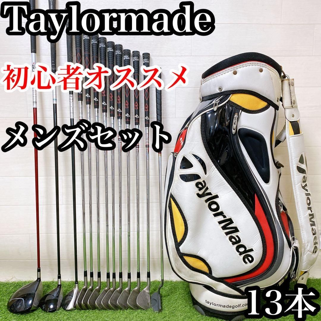 ES1 テーラーメイド 初心者オススメ ゴルフクラブ メンズセット 右利き