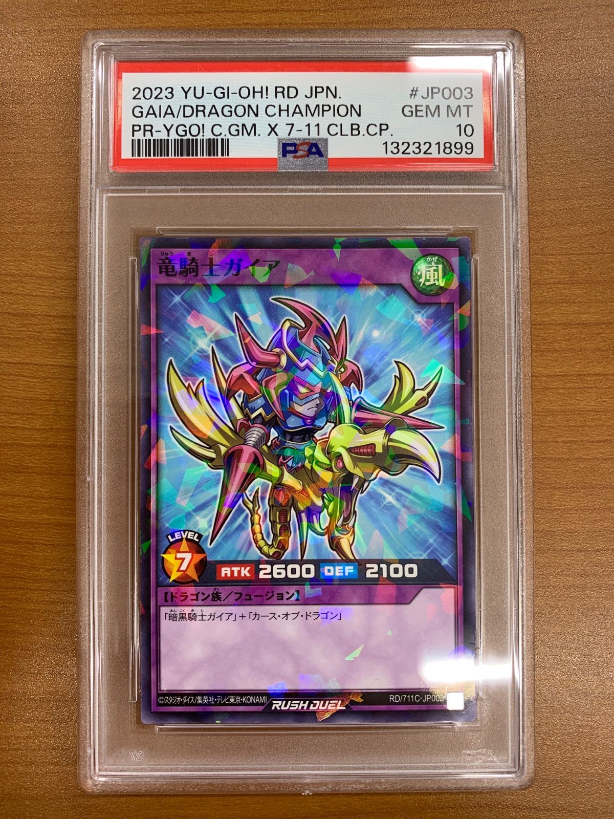 PSA10 竜騎士ガイア プロモ セブンイレブン ハイチュウ RD/711C-JP003