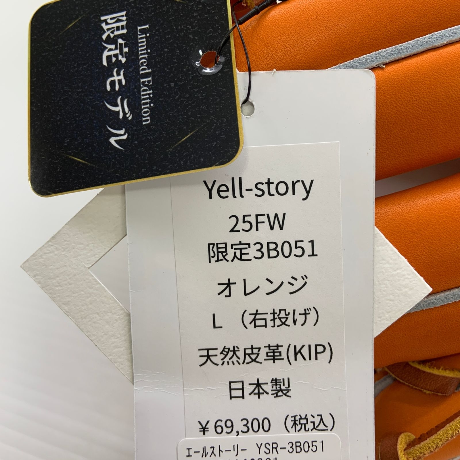 エールストーリー Yell Story ysr 3B051 硬式 大人 一般 内野手用