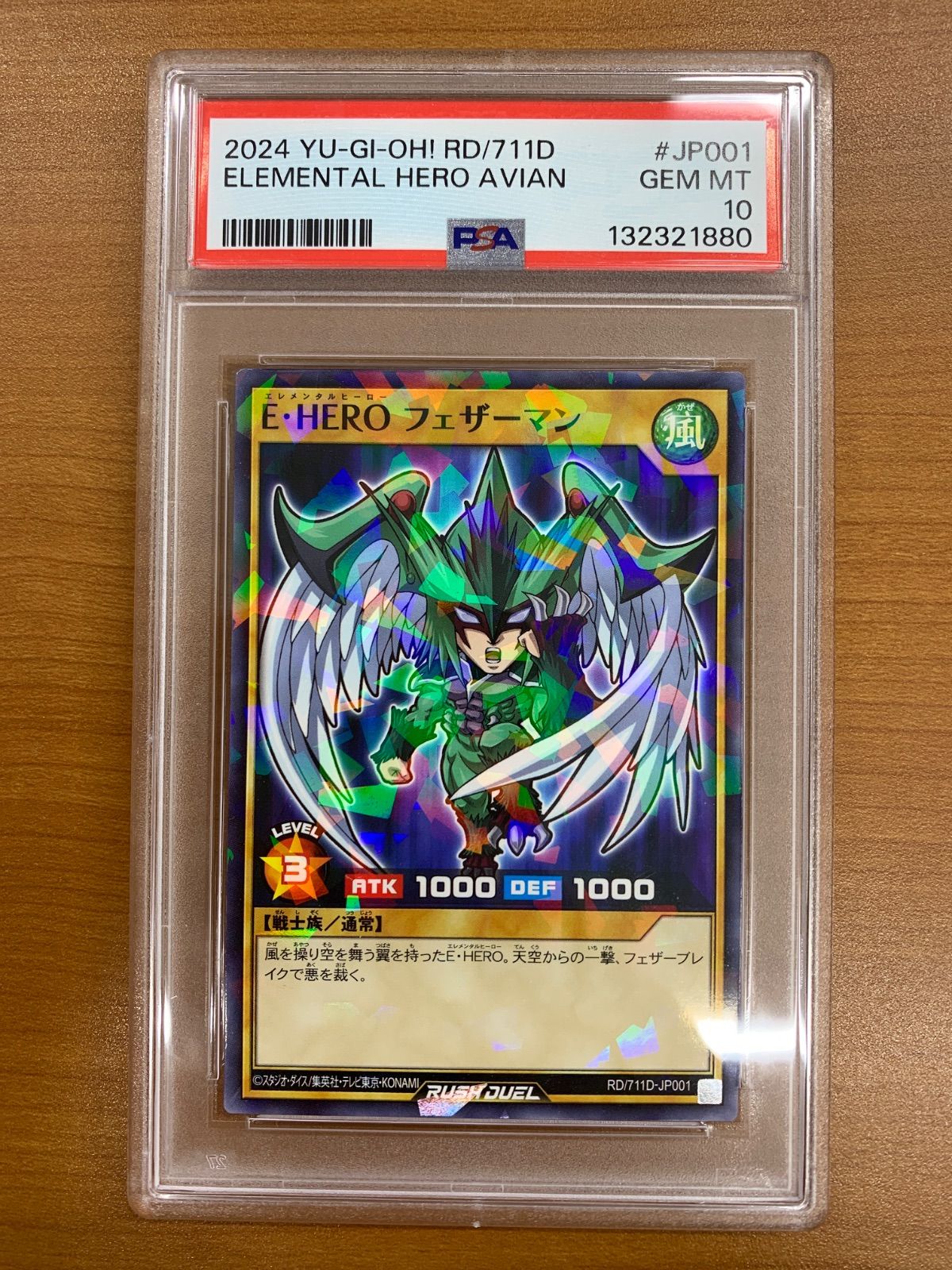 PSA10 E・HERO バーストレディ プロモ セブンイレブン ハイチュウ RD