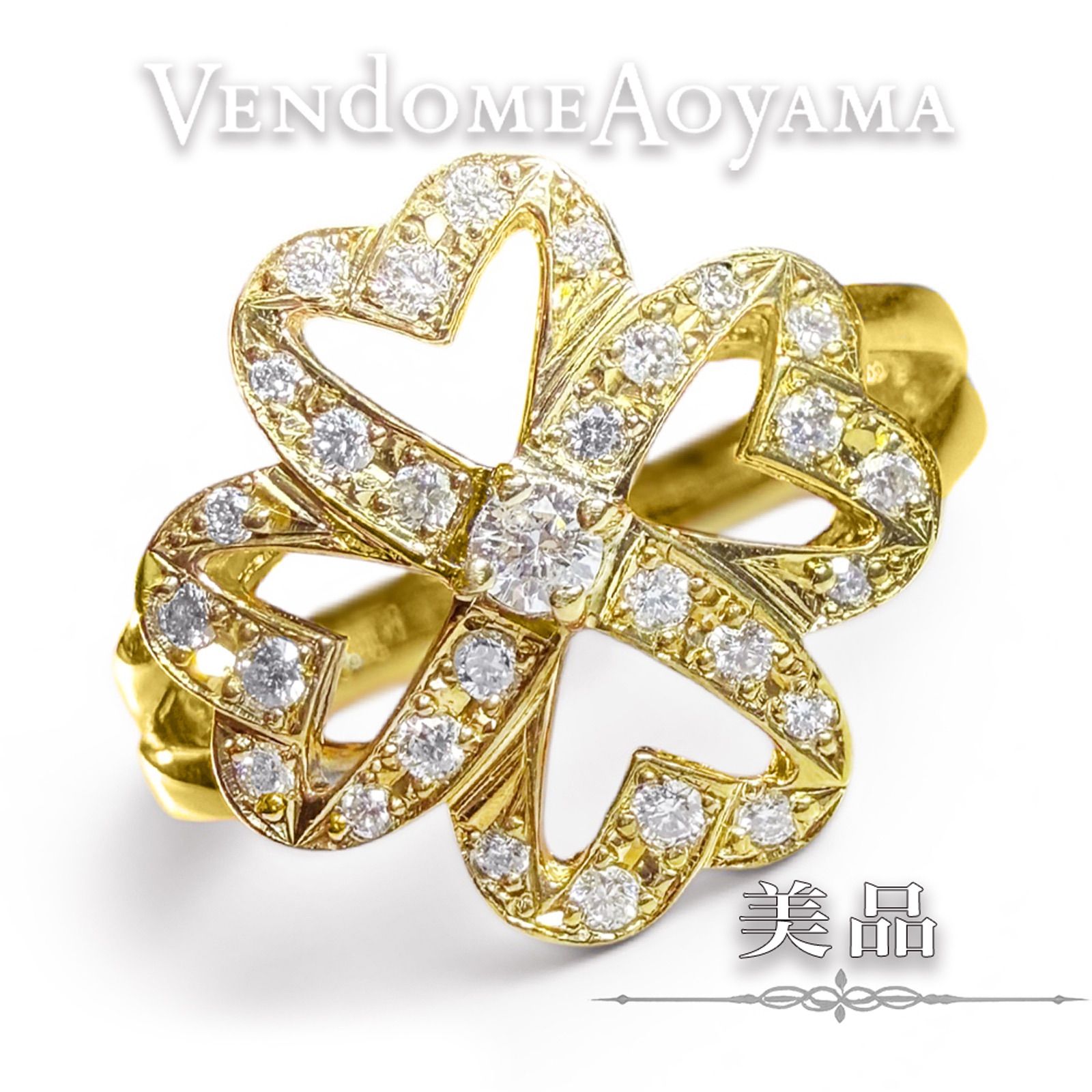 【美品】ヴァンドーム青山 VENDOME AOYAMA クローバー フラワー ハート リング 指輪 K18 18金 750 YG ゴールド ダイヤ 11号 プレゼント