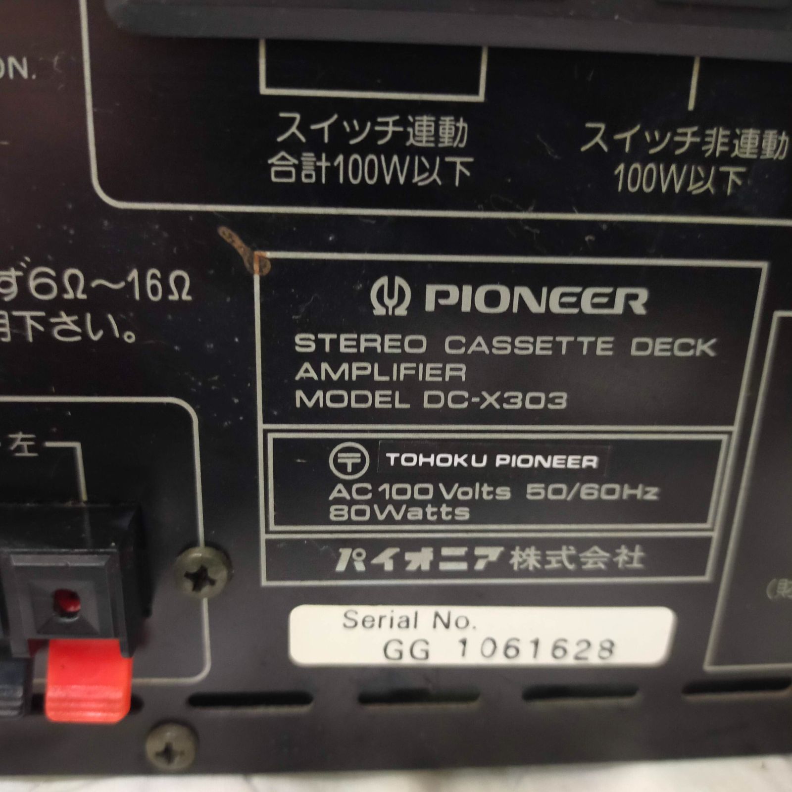 F01-20260714-113 Pioneer Private X303シリーズ コンポセット PD-X707