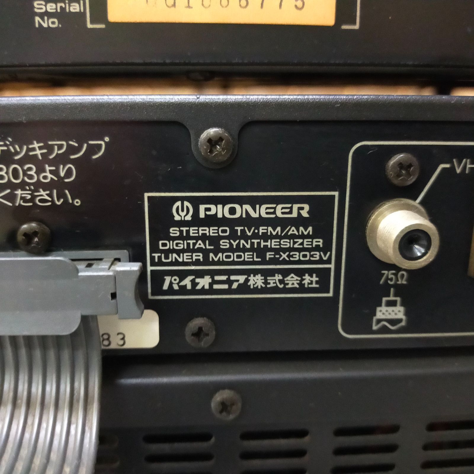 F01-20260714-113 Pioneer Private X303シリーズ コンポセット PD-X707