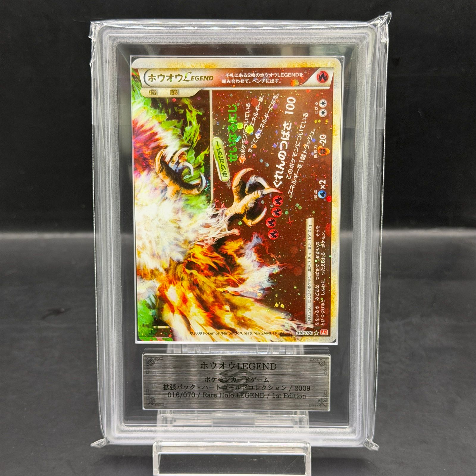 【PSA9・9】連番 ホウオウLEGEND #015 #016 L1 20220901064349-0.webp