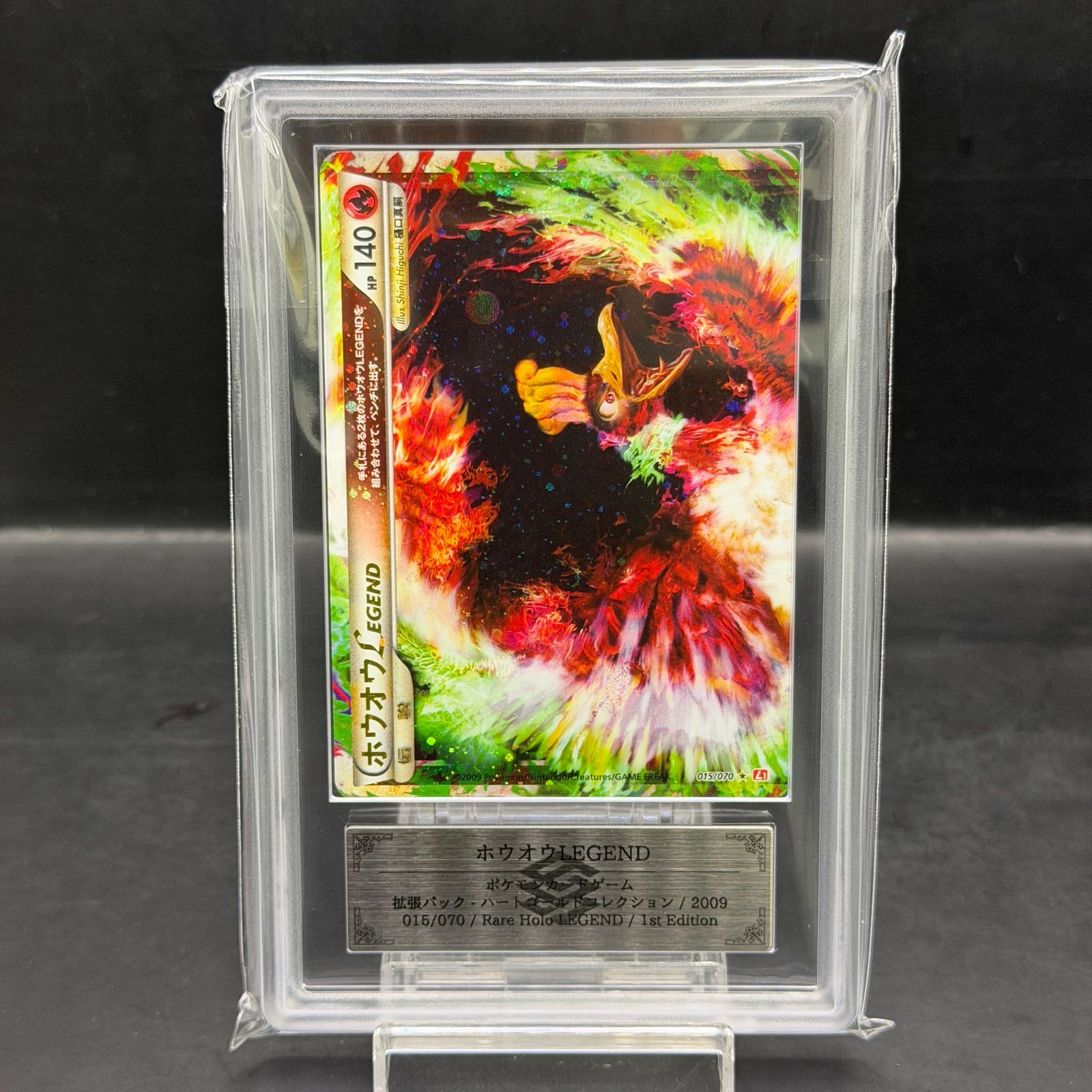 ARS】ホウオウLEGEND <1st> (-) {015/070+016/070} [L1r] 1枚 - メルカリ