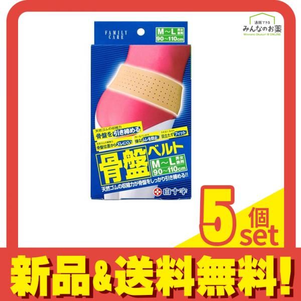 白十字 FC骨盤ベルト 1枚入 (M~L) 5個セット まとめ売り