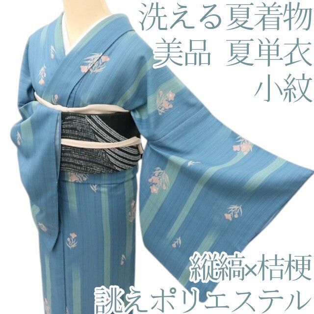百華 Y5282◇美品 洗える夏着物 夏単衣 誂えポリエステル 縦縞×桔梗