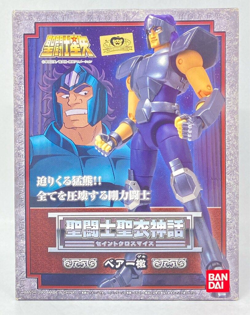 BANDAI 聖闘士聖衣神話 車田正美 ベアー檄/青銅聖衣
