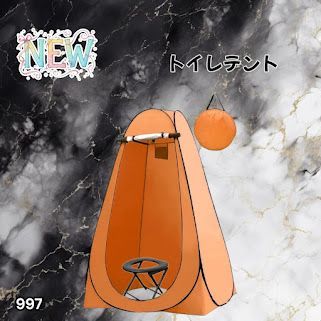 #997 トイレ テント オレンジ 簡易折りたたみトイレ付き キャンプ アウトドア 海水浴 仮設 簡易シャワー室 着替え 簡単設置 ワンタッチで開くだけ ※一部地域離島別途配送料有 6,731円
