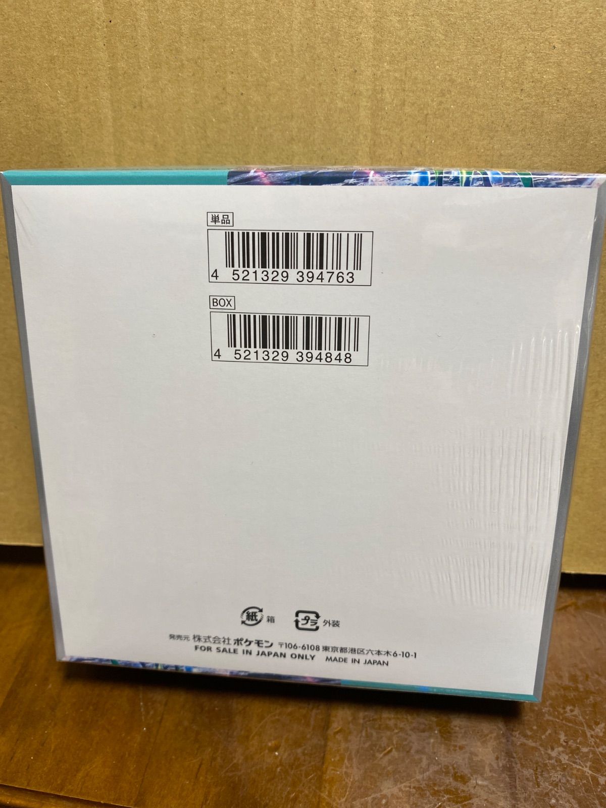 サイバージャッジ BOX シュリンク付き プチプチ梱包 - メルカリ
