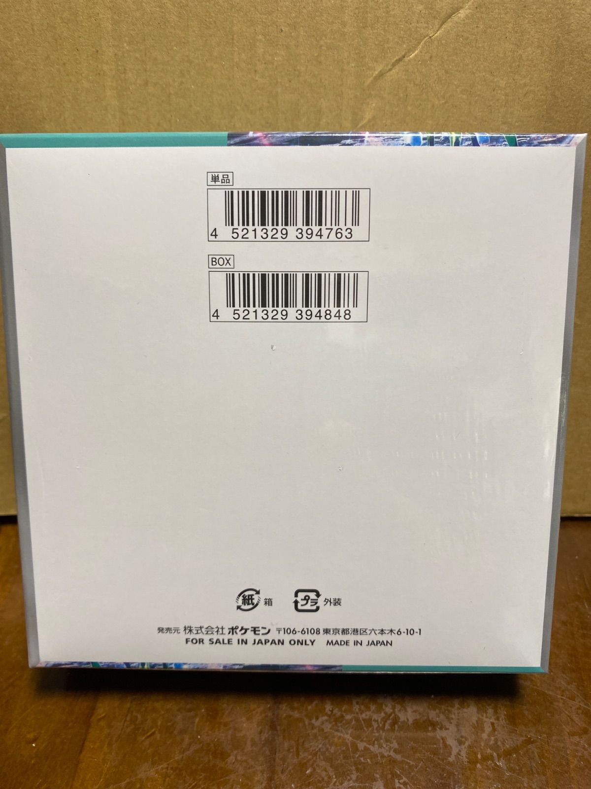 サイバージャッジ BOX シュリンク付き プチプチ梱包 - メルカリ