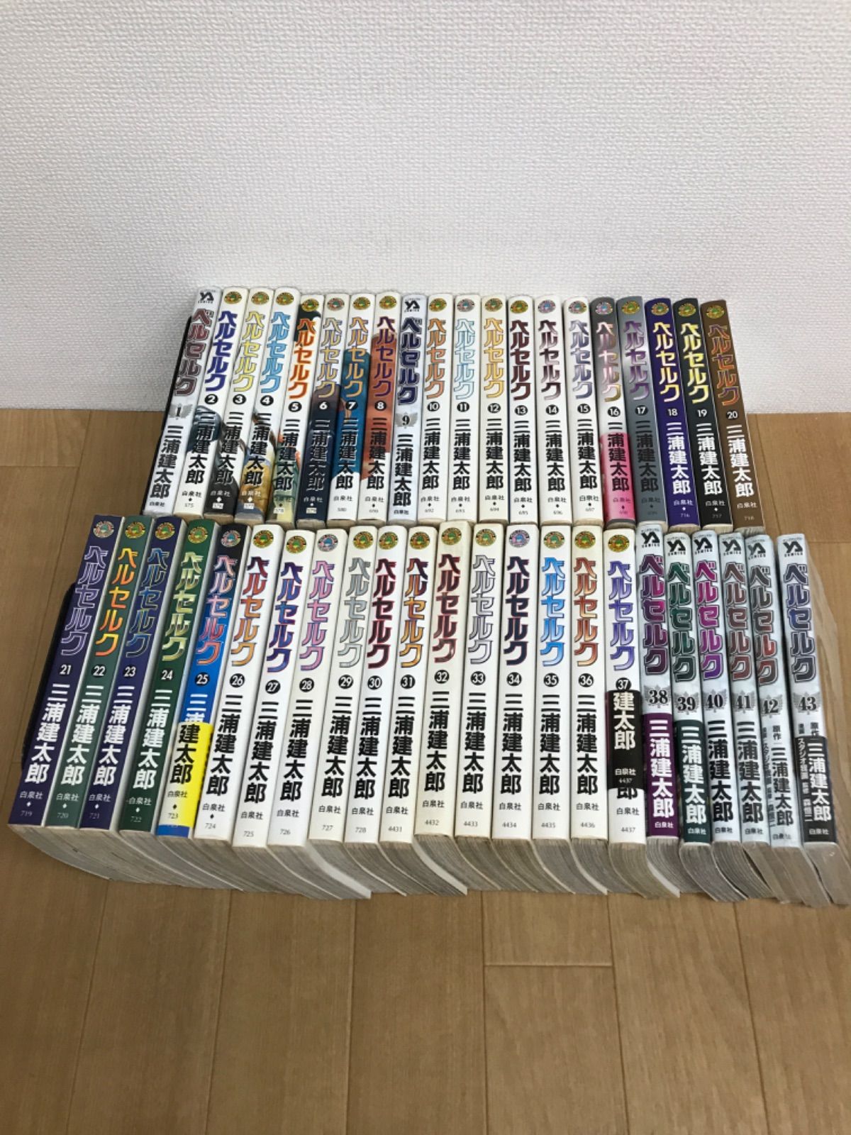☆【未開封あり・既刊全巻セット】ベルセルク 1～43巻 コミック全巻