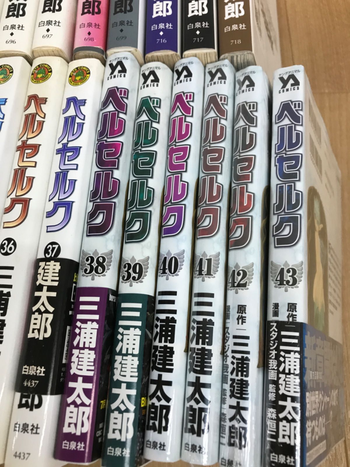☆【未開封あり・既刊全巻セット】ベルセルク 1～43巻 コミック全巻