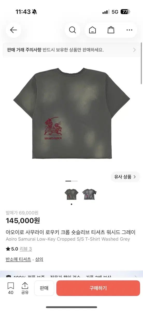 葵色 サムライ ロウキ クロップド ショートスリーブ Tシャツ ウォッシュド グレー