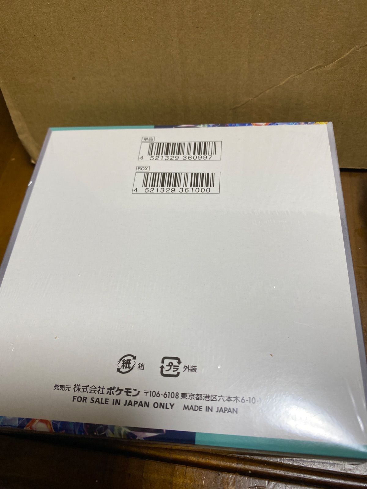 ステラミラクル BOX シュリンク付き プチプチ梱包 - メルカリ