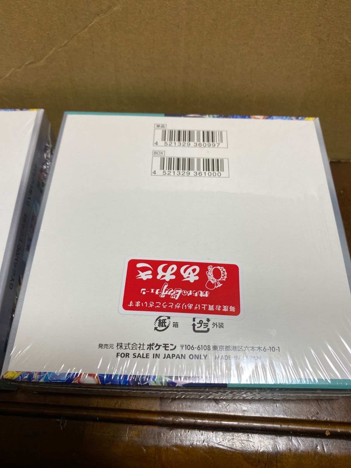 ステラミラクル BOX シュリンク付き プチプチ梱包 - メルカリ