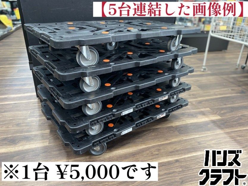 ○【引取限定】【中古品】TRUSCO トラスコ BT900J5-E100 連結式平台車 