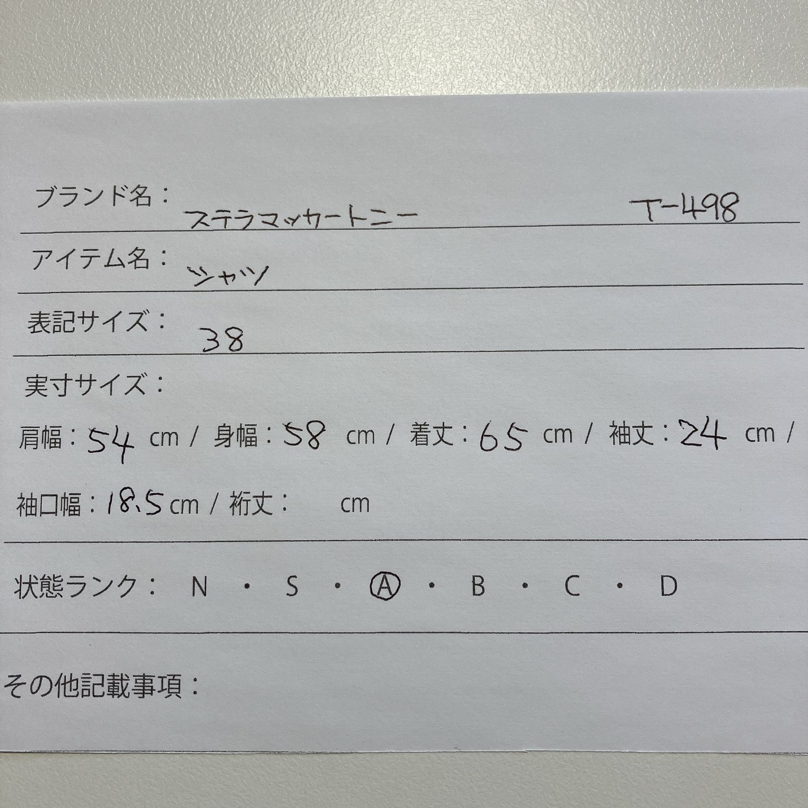 タグ付き未使用品】STELLA McCARTNEY ステラマッカートニー オープン
