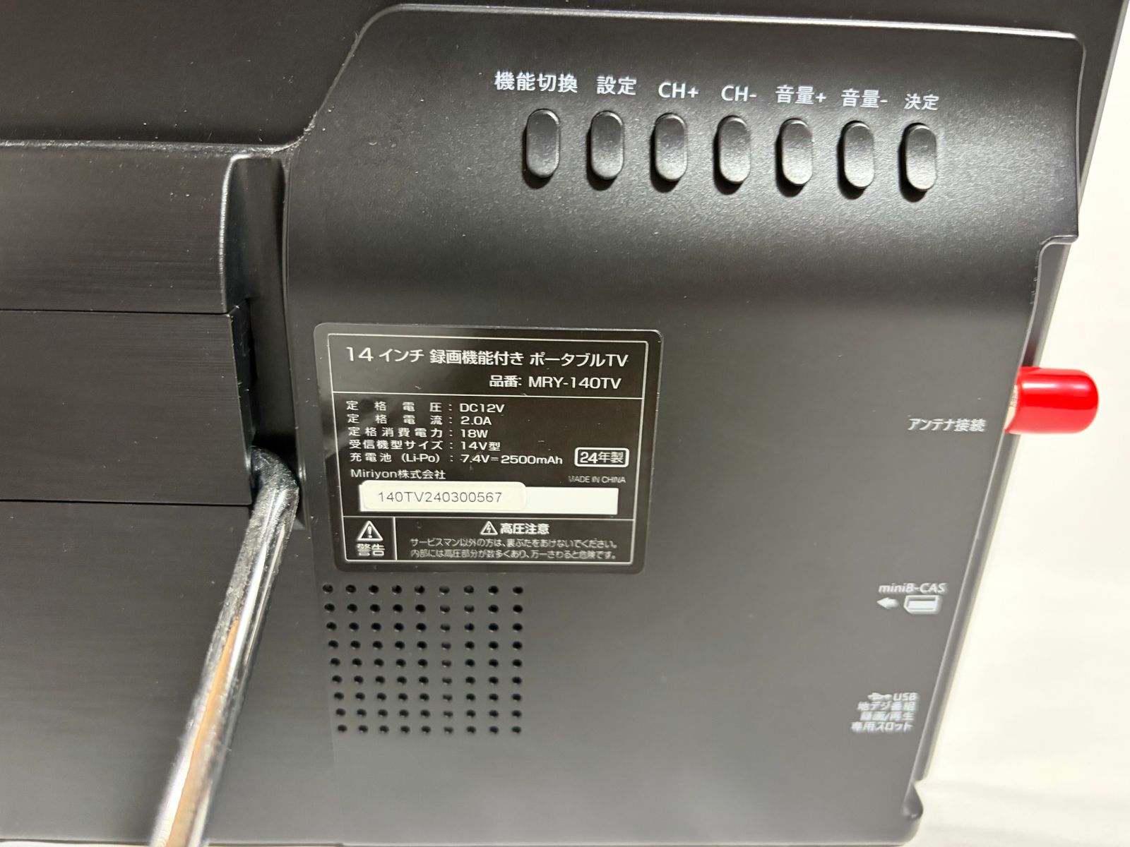 □ ミリヨン Miriyon ポータブルテレビ MRY-140TV 14インチ フルセグ